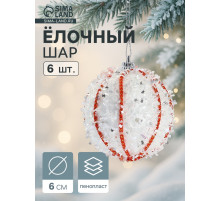 Ёлочные игрушки «Вилей», шары новогодние, d=6 см, 6 шт., белый