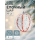 Ёлочные игрушки «Вилей», шары новогодние, d=6 см, 6 шт., белый