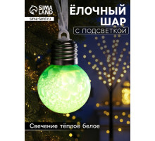 Ёлочный шар «Зимний узор зелёный», d=5 см, 1 LED, от батареек AG13×3, свечение тёплое белое