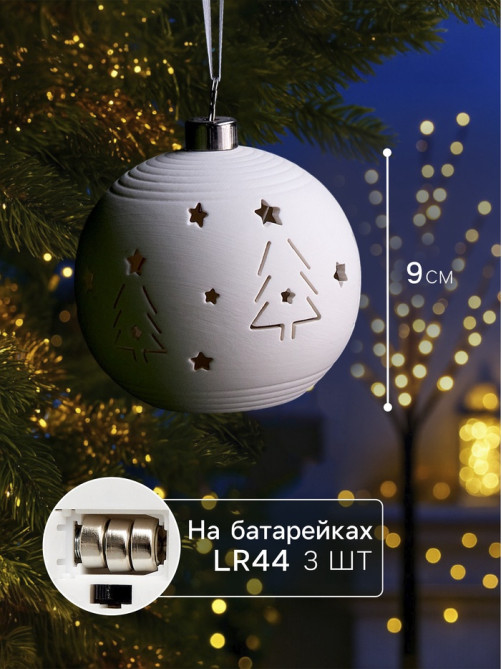 Ёлочный шар «Ёлки», 9×9×9.8 см, 1 LED, керамика, от батареек LR44×2, свечение тёплое белое