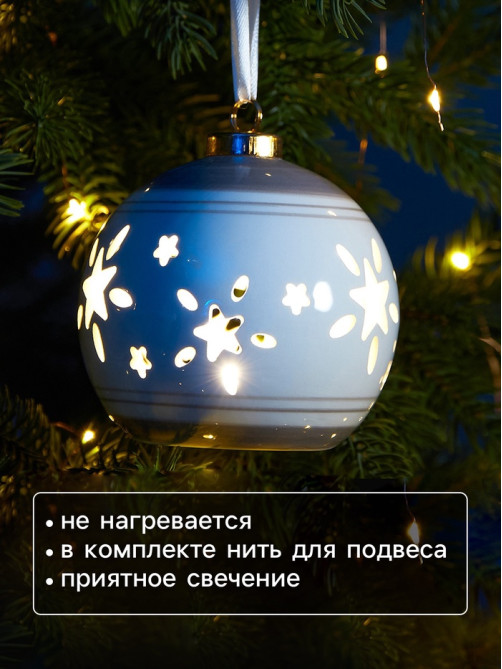 Ёлочный шар с подсветкой «Звёзды беж», 10×8.8×8.8 см, 1 LED, керамика, от батареек LR44×3, керамика, свечение тёплое белое