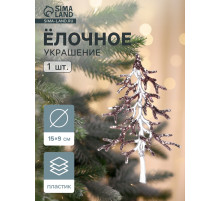 Ёлочная игрушка «Зимнее волшебство. Ёлочка блеск сияние», 15×9 см, прозрачно-розовый