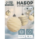 Ёлочные шары «Бархат. Маскарад», шары новогодние, d=6 см, 16 шт., белый