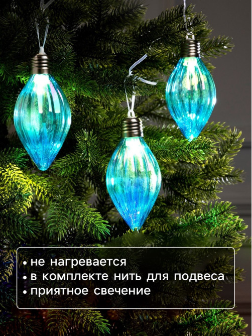 Набор ёлочных шаров «Северное сияние», 3 шт., d=7 см, 3 LED, от батареек AG13×9, свечение тёплое белое