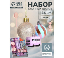 Ёлочные игрушки 34 шт. «В гостях у Деда Мороза»