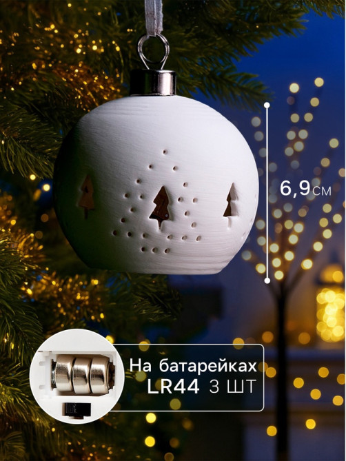 Ёлочный шар «Ёлочки», 6.9×6.9×5.9 см, 1 LED, керамика, от батареек LR44×2, свечение тёплое белое