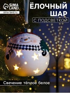Ёлочный шар с подсветкой «Снеговик», 10×8.6×8.6 см, 1 LED, керамика, от батареек LR44×3, керамика, свечение тёплое белое