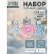 Ёлочные игрушки «Калейдоскоп» волна, шары новогодние, d=6 см, набор 12 шт., МИКС
