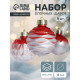 Набор ёлочных шаров «Таффи», 9 шт., d=8 см, красный