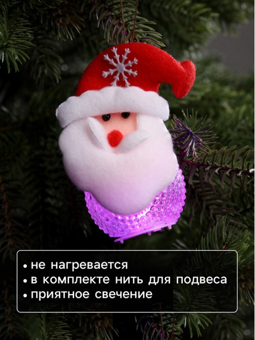 Ёлочная игрушка «Дед Мороз», 10 см, от батареек, свечение мульти (RGB)