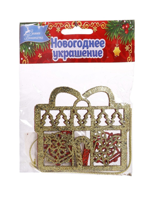 Ёлочные игрушки 3 шт. «Подарок с конфетками» 8×8.5 см, МИКС