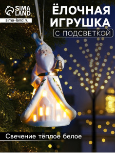 Светодиодная подвеска «Дед Мороз в белом», 10.8×6.4×5 см, 1 LED, от батареек LR44×3, свечение тёплое белое