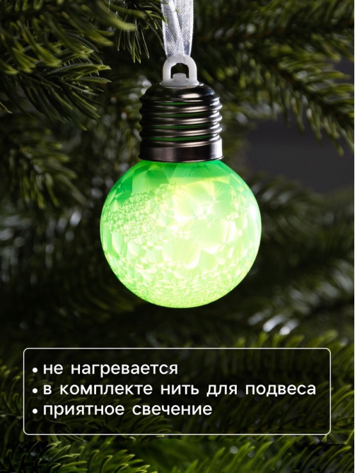 Ёлочный шар «Зимний узор зелёный», d=5 см, 1 LED, от батареек AG13×3, свечение тёплое белое