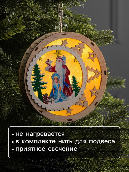 Подвеска световая «Дед Мороз и Снегурочка», 15×3 см, 6 LED, от батареек АААx2, свечение тёплое белое