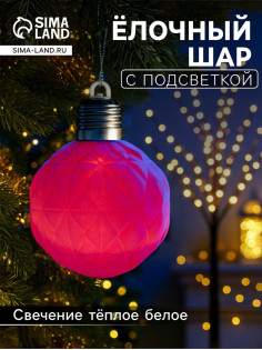 Елочный шар «Бархатный узор» 8 см, 1 LED, от батареек LR44×3, свечение тёплое белое