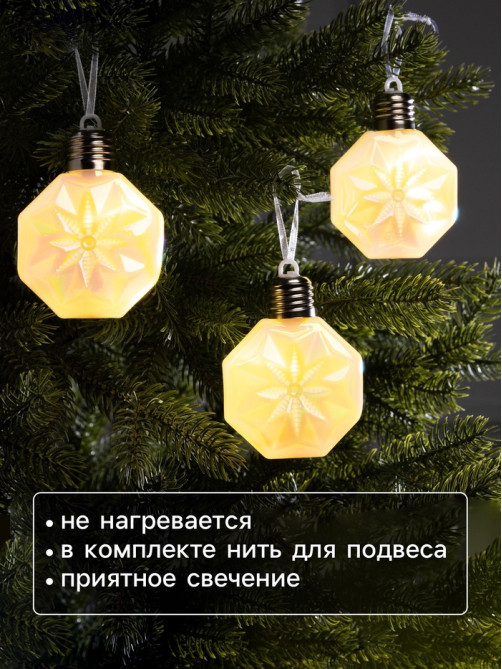Набор ёлочных шаров «Изморозь», 3 шт., d=7.5 см, 3 LED, от батареек AG13×9, свечение тёплое белое