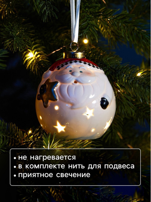 Ёлочный шар с подсветкой «Дед Мороз», 10×8.6×8.6 см, 1 LED, керамика, от батареек LR44×3, керамика, свечение тёплое белое