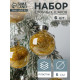 Ёлочные игрушки «Дончо», шары новогодние, d=6 см, набор 6 шт., золото прозрачный