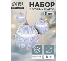 Ёлочные игрушки «Бамби», шары новогодние, d=8 см, 3 шт., серебро