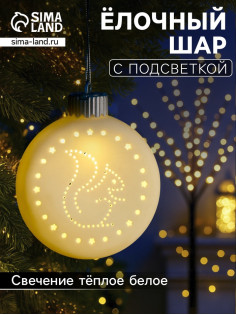 Ёлочный шар «Белка», 8.7×3.1×9.8 см, 1 LED, керамика, от батареек LR44×3, свечение тёплое белое