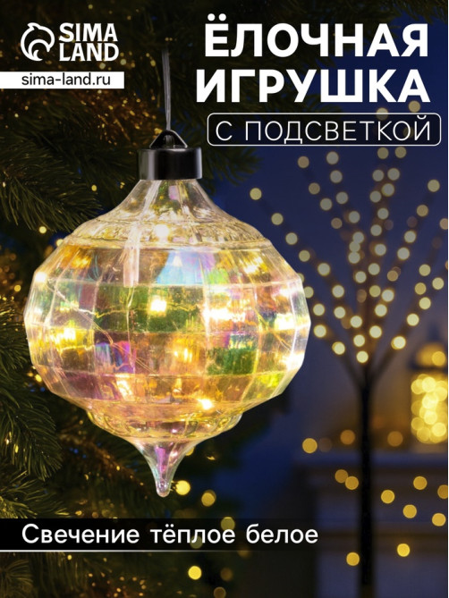 Ёлочная игрушка светодиодная «Ретро», 17×12 см, 12 LED, от батареек ААх2, свечение тёплое белое