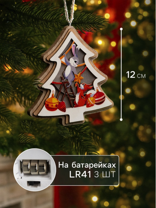 Подвеска световая «Зайка и белка», 11×12 см, от батареек LR41×3, свечение тёплое белое