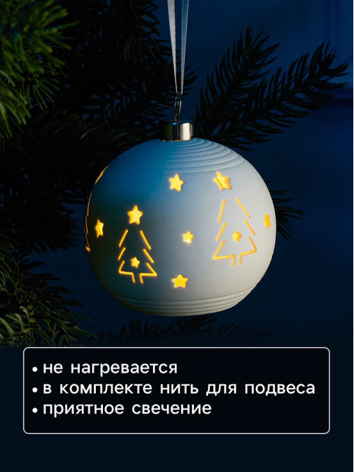 Ёлочный шар «Ёлки», 9×9×9.8 см, 1 LED, керамика, от батареек LR44×2, свечение тёплое белое
