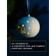 Ёлочный шар «Ёлки», 9×9×9.8 см, 1 LED, керамика, от батареек LR44×2, свечение тёплое белое