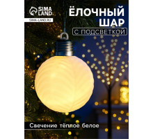 Елочный шар «Белый бархат» 8 см, 1 LED, от батареек LR44×3, свечение тёплое белое