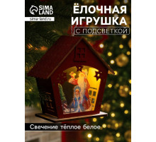 Подвеска световая «Дед Мороз и Снегурочка», 16×7×15.5 см, 1 LED, от батареек AG10×3, свечение тёплое белое