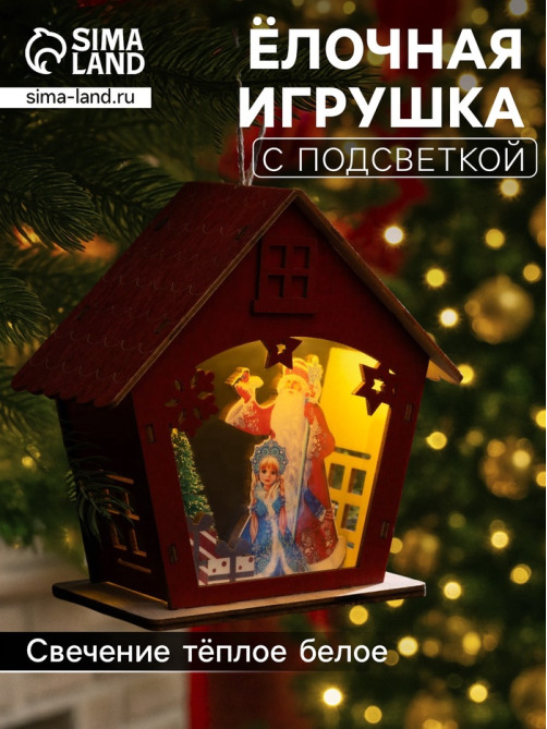 Подвеска световая «Дед Мороз и Снегурочка», 16×7×15.5 см, 1 LED, от батареек AG10×3, свечение тёплое белое