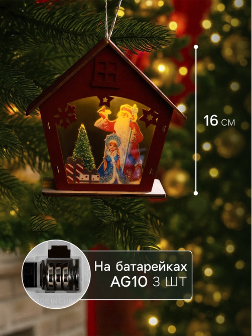 Подвеска световая «Дед Мороз и Снегурочка», 16×7×15.5 см, 1 LED, от батареек AG10×3, свечение тёплое белое