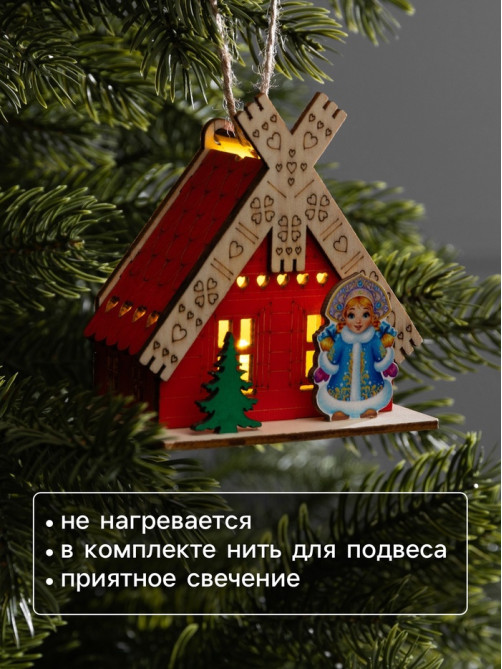 Подвеска световая «Дом Снегурочки», 8×4×8.5 см, 1 LED, от батареек AG10×3, свечение тёплое белое