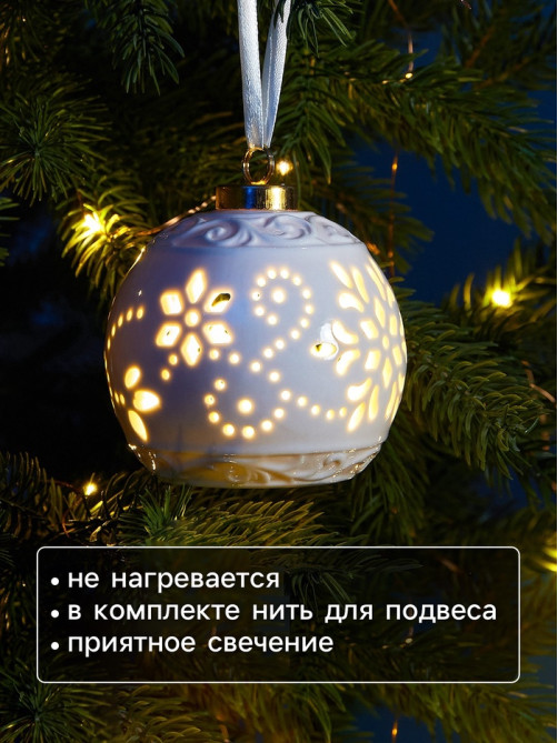 Ёлочный шар с подсветкой «Вьюга», 10×8.8×8.8 см, 1 LED, керамика, от батареек LR44×3, керамика, свечение тёплое белое
