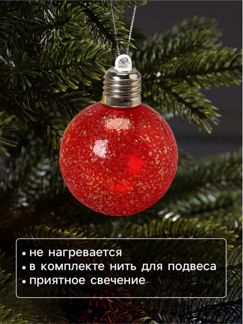 Набор ёлочных шаров «Ледяное сияние», 8 см, 1 LED, от батареек LR44×3, свечение тёплое белое