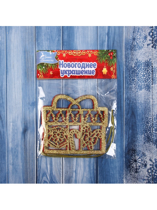 Ёлочные игрушки 3 шт. «Подарок с конфетками» 8×8.5 см, МИКС