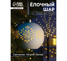 Ёлочный шар «Снежинки», 9×9×9.8 см, 1 LED, керамика, от батареек LR44×2, свечение тёплое белое