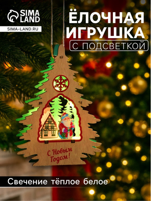 Подвеска световая «Дед Мороз», 13×3×18 см, 6 LED, от батареек, свечение тёплое белое