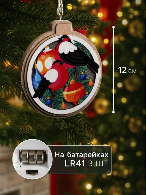 Подвеска световая «Снегири», 10 см, от батареек LR41×3, свечение тёплое белое