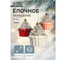 Ёлочные игрушки 3 шт. «Пирожное Феерия нежность» 8×5.5 см, МИКС