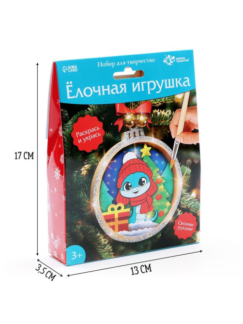 Набор для творчества «Ёлочная игрушка. Змея»