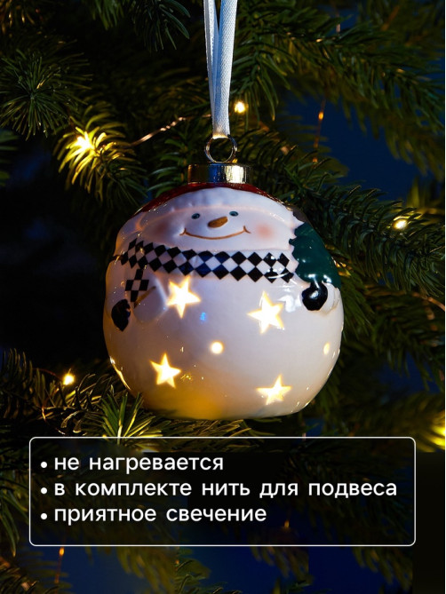 Ёлочный шар с подсветкой «Снеговик», 10×8.6×8.6 см, 1 LED, керамика, от батареек LR44×3, керамика, свечение тёплое белое
