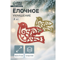 Ёлочные игрушки 2 шт. «Зимнее волшебство. Птичка блеск» пластик, 7×9.5 см, красный золото