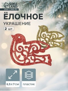 Ёлочные игрушки 2 шт. «Зимнее волшебство. Птичка блеск» пластик, 7×9.5 см, красный золото