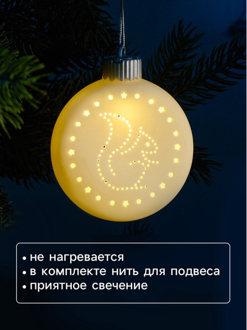 Ёлочный шар «Белка», 8.7×3.1×9.8 см, 1 LED, керамика, от батареек LR44×3, свечение тёплое белое