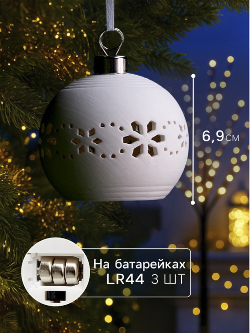 Ёлочный шар «Орнаменты», 6.9×6.9×5.9 см, 1 LED, керамика, от батареек LR44×2, свечение тёплое белое
