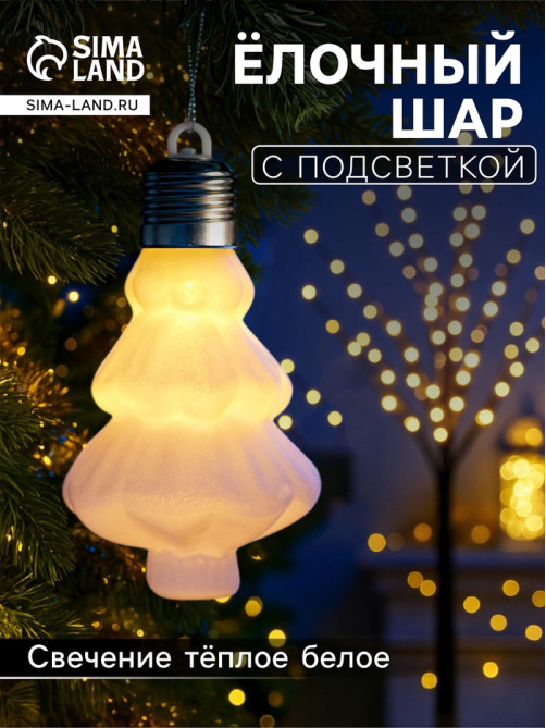 Елочный шар «Бархатная елочка» 12×8 см, 1 LED, от батареек LR44×3, свечение тёплое белое
