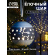 Ёлочный шар с подсветкой «Олень», 10×8.8×8.8 см, 1 LED, керамика, от батареек LR44×3, керамика, свечение тёплое белое