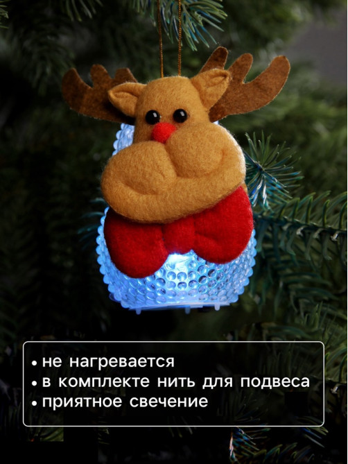 Ёлочная игрушка «Оленёнок», 10 см, от батареек, свечение мульти (RGB)