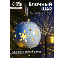 Ёлочный шар с подсветкой «Звёздочки», 10×8.8×8.8 см, 1 LED, керамика, от батареек LR44×3, керамика, свечение тёплое белое
